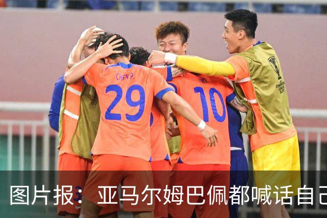 图片报：亚马尔姆巴佩都喊话自己应拿金球，凯恩回应不愿制造话题